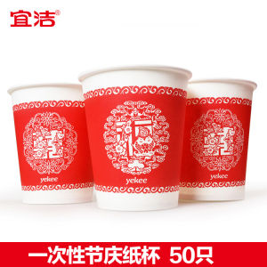 Red Thickened Disposable Paper Cup for Wedding And Business Tea Drinking Portable Leakproof And Heat Resistant 250ml
