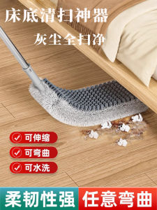 Dụng Cụ Vệ Sinh Bụi Dọc Dưới Ghế Sofa Chổi Sàn Cây Lau Nhà Dụng Cụ Vệ Sinh Nhà Cửa Dụng Cụ Lau Bụi