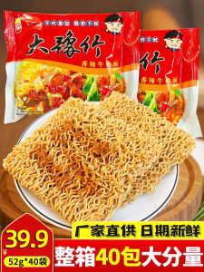 Dayu Bamboo Instant Noodles Spicy Beef Noodle Soup Whole Box Bagged Instant Noodles Instant Food Nostalgic Snacks Instant Noodles Dry Crisp Noodles
