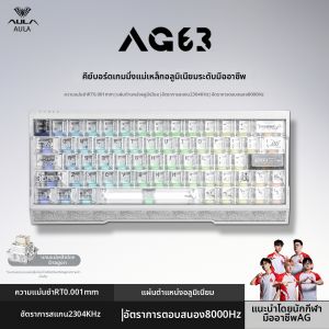 AULA | Gaming Magnetic Switch Mechanical Keyboard Full Aluminum