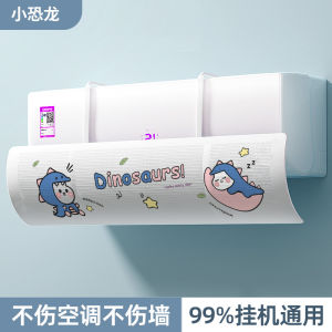 Wall-Mounted Air Conditioner Windshield Universal No-Installation Curtain Baby Moon Cooling Outlet Shield Nordic Style Dust Cover