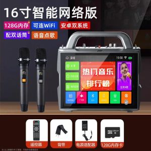 2024 New Smart Outdoor Karaoke Sound System Set Home KTV Mobile Integrated Machine Family Karaoke Machine Super Sound Quality