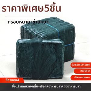 QIONGQI | Shrimp Fishing Net Cage 5 Pieces
