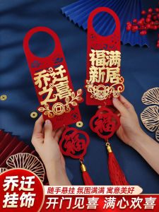 Housewarming Decoration Door Handle Pendant New House Entry Door Hanging Decoration New House Decoration Moving and Entering Ceremony Supplies