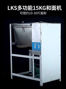 Commercial Electric Dough Mixers: 5/15kg/25kg Flour Mixers & Automatic Dough Mixers
