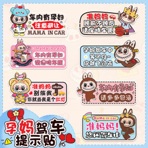 Cute LABUBU Magnetic Car Decal Sticker for Pregnant Mothers New Drivers Female Drivers Creative Decoration Sticker