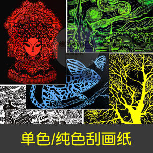 Odorless Pure Color Scratch Paper 10 Sheets Red Yellow Blue Green White 8K/A4/4K Open for Toddlers And Children Creative DIY