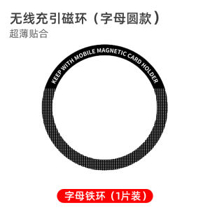 แผ่นดูดแม่เหล็กแบบบางพิเศษสำหรับชาร์จโทรศัพท์มือถือไร้สาย แผ่นโลหะสำหรับรถ แผ่นดูดแม่เหล็กแบบติดโต๊ะสำหรับใช้งานทั่วไป