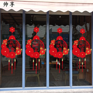 New Year Decoration round Fan Pendant Static Cling Window Sticker Shop Glass Door Festive Lucky Chinese Character Decal