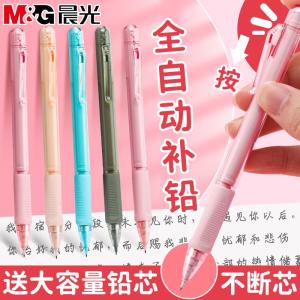 Automatic Lead Pencil for Primary Students Correct Grip Posture Activity out Core Exam Use Morning Light Plastic Rod Writing Tool