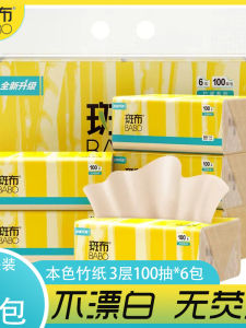 Affordable Pack 6*1 100 Sheets/Bulk Original Color Bamboo Pulp Draw Tissue for Home Use Spotless Softness Environment-Friendly