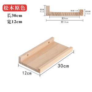 Single Shelf Storage Rack Punch-Free Solid Wood Wall-Mounted Bookshelf Partition Bedroom Wall Bookshelf Living Room TV Wall Decoration