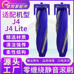 Cloud Whale J4 Sweeping Robot Vacuum Cleaner Accessories J4Lite Zero Entanglement Silent Main Brush Roller Cover Edge Brush Filter Net