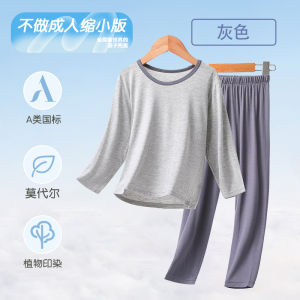 Childrens Modal Sleepwear Air Conditioning Set Long Sleeve round Neck Home Clothes Thermal Underwear for Boys And Teens