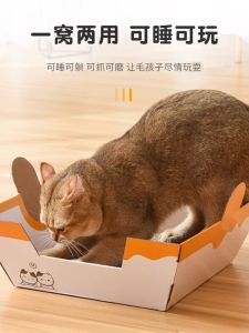 McDonalds Cat House Burger Cat House Monstrous Chicken Box House Integrated Cat Scratcher One-Stop Cat Shelter