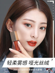 ZEESEA Moisturizing Matte Lip Glaze Long-lasting Hydrating Lipstick 512 508 Color Boosting Easy Application Non-stick Color