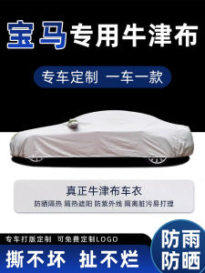 Heat Insulation Car Cover Sunshade Waterproof for BMW X1 X2 X3 X4 X5 X6 3 Series 5 Series 7 Series Full Car Protection