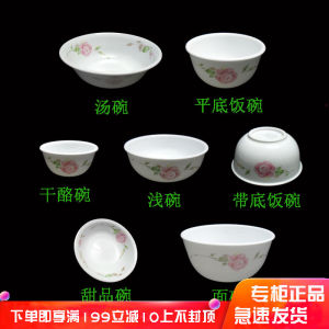 Rustic Rose Heating & Serving Bowl