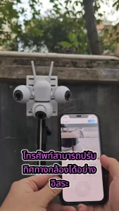 กล้องวงจรปิดสามเลนส์ V380Pro/YOOSEE ความละเอียด 15MP เชื่อมต่อ WiFi มือถือ มีระบบระบุทาง พูดคุยเสียงสองทาง แจ้งเตือนเสียง-แสงด้วยเสียงอัจฉริยะ IP66 ป้องกันฝน นำใช้ทั้งในห้อง-นอกห้อง รักษาความปลอดภัยครอบครัว 24 ชั่วโมงครับ