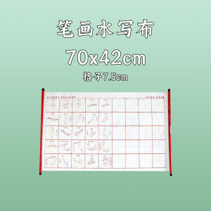 Calligraphy Practice Repeated Use Water Writing Cloth Set Quick-Drying Scroll Elementary School Students Practice Calligraphy Cloth Water Writing Cloth Writing Brush Word Practice Special Copybook Calligraphy Washed Cloth Ink-Free Blank Magic Writing