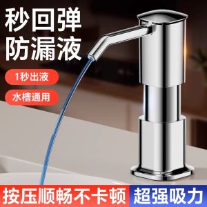 Kitchen Sink Vegetable Washer Pump Head Extender Press Type Dish Soap Liquidator Square Thickened Abs Material from Fujian