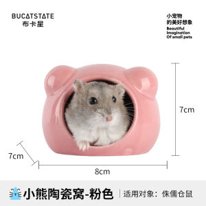 Cooling Ceramic Hamster Hideaway House for Summer Heat Dissipation Teddy Bear Cooling Ice House Pet Supplies Small Pet Cages