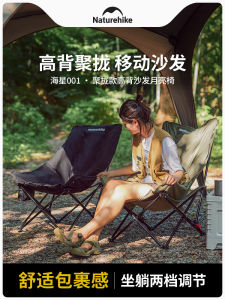 Naturehike Outdoor Folding Chair Camping Moon Chair Office Lunch Break Armchair Bean Bag Fishing Chair Portable Recliner