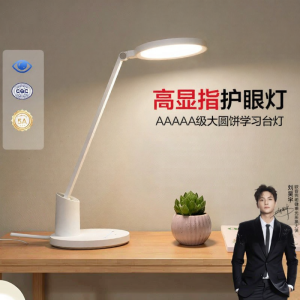 OPPLE | Đèn Bàn Chống Chói Bảo Vệ Mắt