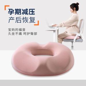CHIZHIDU | Postpartum Donut Cushion Pressure Relief Maternity Pad