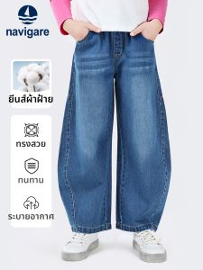 navigare kids | Casual Wide Leg Kids Jeans