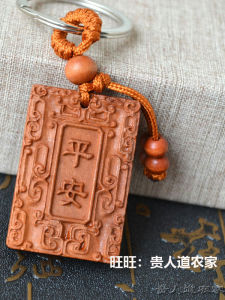 พวงกุญแจลูกปัดทำด้วยไม้โอ๊ก ลวดลายความปลอดภัย ของขวัญที่ระลึกสำหรับรถยนต์ ลูกปัดพกพาสุดเท่ เครื่องประดับตกแต่งแบบไม่ซ้ำใคร