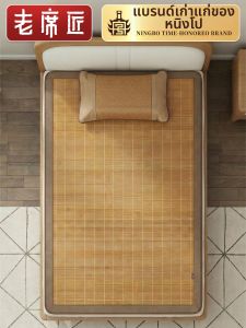 LAOXIJIANG | Student Dormitory Summer Bamboo Cooling Mat 0.9m