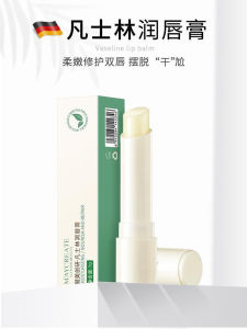 MAYCREATE Lip Balm Boys and Girls Moisturizing and Nourishing Hydrating and Anti-Chapping Exfoliating Lip Lines Lip Balm