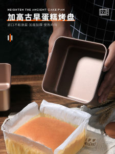 Guzao Cake Mold Six-Eight-Inch Water Bath Baking Tray Oven Tools Baking Bread 68 Rectangular Home Baking