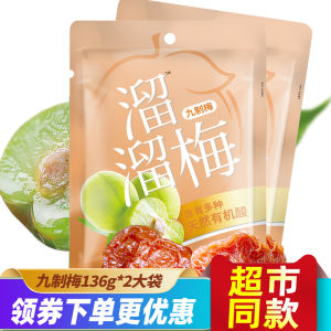 Shareable Sweet And Sour Nine-Made Plum Snacks Leisure Small Treats Dried Fruit Preserves Qingmei Honey Candy Snack Bag 272g
