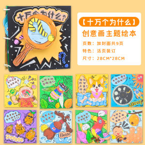 Creative Museum Painting Course Kit DIY Handmade Childrens Art Materials for Students Educational Toys from China