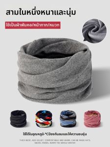 Voca-Joy | Windproof Cold-Resistant Warm Neck Protection Scarf