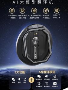 MOSSTALK AI New Model Global Universal Version Interpretation of Overseas Life Travel And Study Abroad Magnetic Absorption Charging Stand