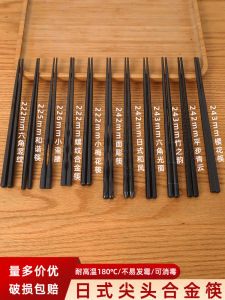 ชุดตะเกียบญี่ปุ่นแบบอัลลอยด์ระดับไฮเอนด์สำหรับใช้ในบ้าน ชุดตะเกียบสำหรับทานซูชิ ชุดตะเกียบสำหรับใช้ในโรงแรม ทนต่อความร้อนสูง ป้องกันแบคทีเรีย ไม่ลื่น