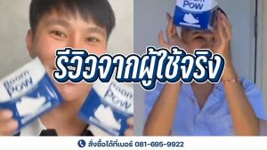 โปรทดลอง 1 ซอง แถมถุงเขย่า 1 ถุง - Boom Pow (บูมพาว) ผงซักรองเท้าระดับพรีเมียม จำนวน 1 ซอง แถมถุงเขย่า 1