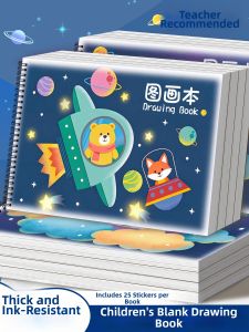 YUANHAO | Non-bleed Thick Children Drawing Book