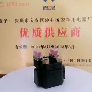 Yamaha Nouvo Motorcycle Electrical Starter Relay Mio Mxi 125/Nouvo Z/Nouvo Classic