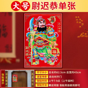 New Year Metal Door God Stickers Decoration for Moving House Chinese Character Fu Entrance Single Door Festive Decorations