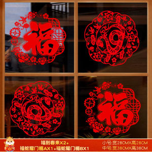 Creative New Year Snake Year Window Flowers Good Luck Characters Glass Stickers Decorative Year End Festive Adhesives