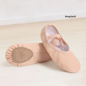 เด็กรองเท้าบัลเล่ต์สาวหนัง PU นุ่มแยกแต่เพียงผู้เดียวการฝึกอบรมการเต้นรํารองเท้าแตะลื่น