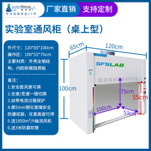 Safos Laboratory Desktop Integrated Full Steel Anti-corrosion Ventilation Cabinet Experiment Table Chemical ing Lab Fume Hood
