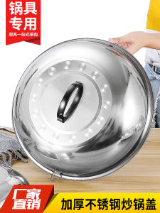 Thickened Stainless Steel Wok Lid Traditional round Style Deep Arch Iron Wok Cover Large Pot Lid Cooking Kitchen Utensil