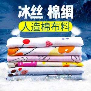 Synthetic Cotton Cloth Baby Clothes Cotton Fabric Kids Cotton Pajamas Summer Cotton Trilobal Clearance Sale