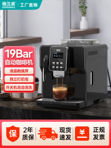 Automatic Coffee Grinder Integrated Commercial Espresso Machine Small Office Use GOHOMAX RM-A10 American Style Coffee Maker
