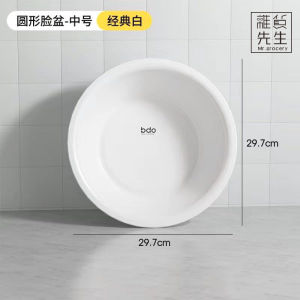 Thickened Plastic Washing Basin for Home Use Face Washing Tray round Shape Household Cleaning Tools by Mr Grocery